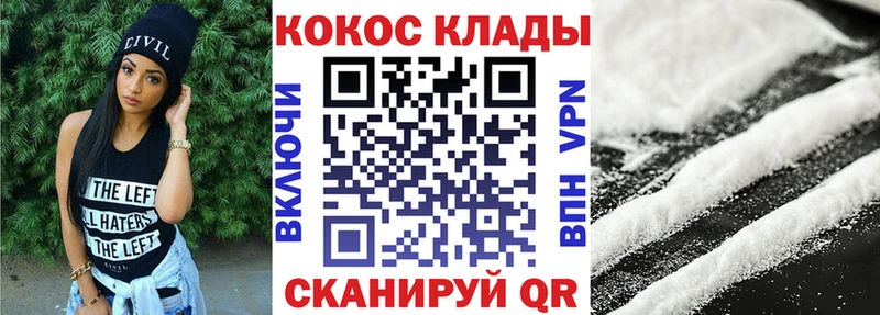 Купить закладку Зеленодольск КОКАИН  A-PVP  АМФ  МЕФ  Марихуана 