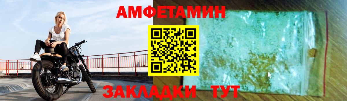 Amphetamine VHQ  Вход с VPN  Зеленодольск 