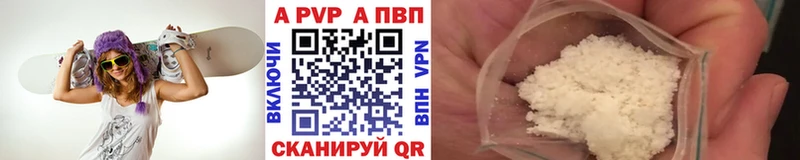 купить Зеленодольск APVP СК
