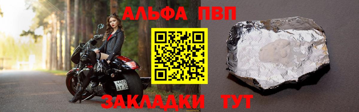A-PVP СК  Вход с VPN  APVP VHQ  Зеленодольск  APVP VHQ 