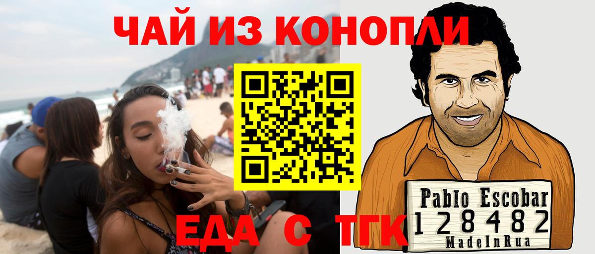 Canna-Cookies конопля  Вход с VPN  Зеленодольск 