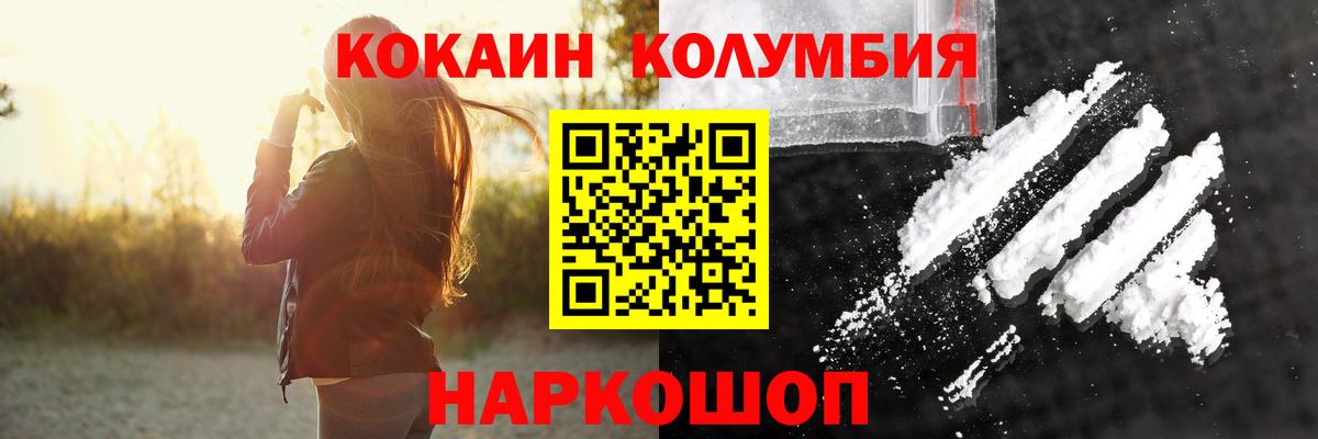 Кокаин Columbia  Вход с VPN  Кокаин  КОКАИН 98%  Зеленодольск 
