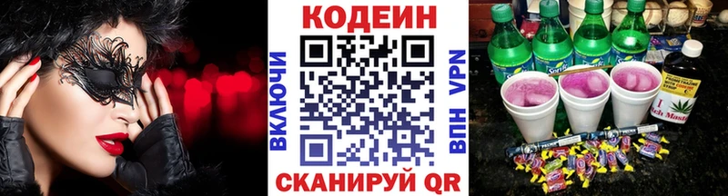 Кодеин напиток Lean (лин)  Зеленодольск 