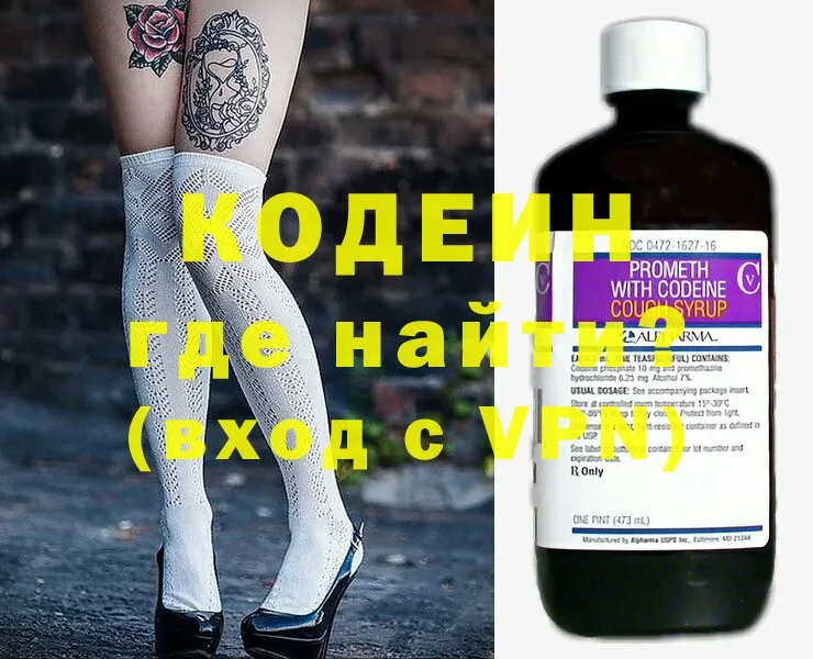 ссылка на мегу   Зеленодольск  Кодеин Purple Drank 