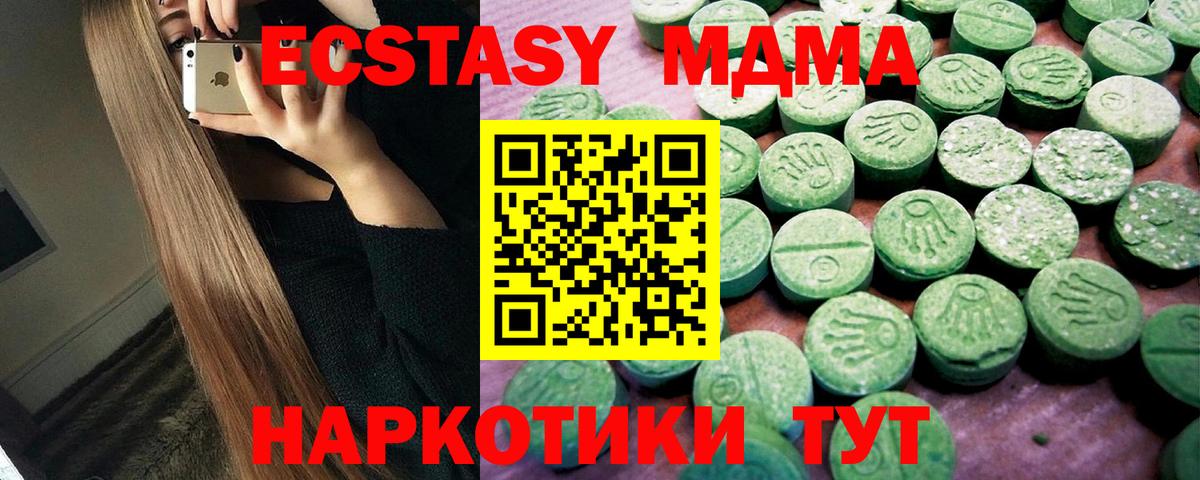 Экстази  Ecstasy 300 mg  Зеленодольск  ЭКСТАЗИ диски 