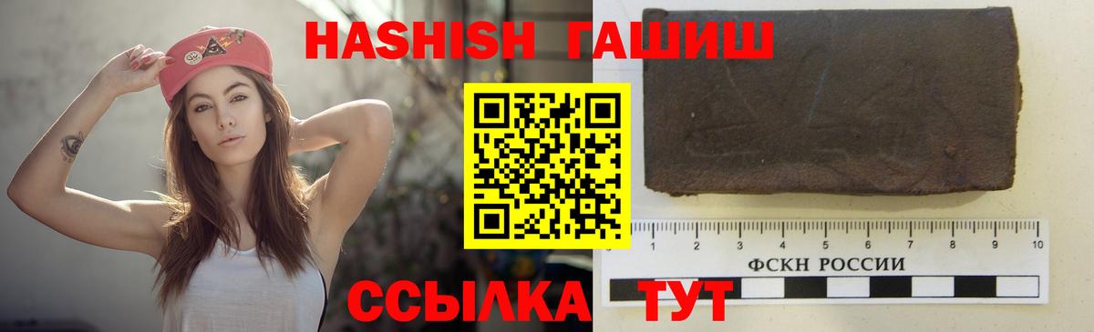 ГАШИШ  Зеленодольск  ГАШ Premium  Гашиш Cannabis 