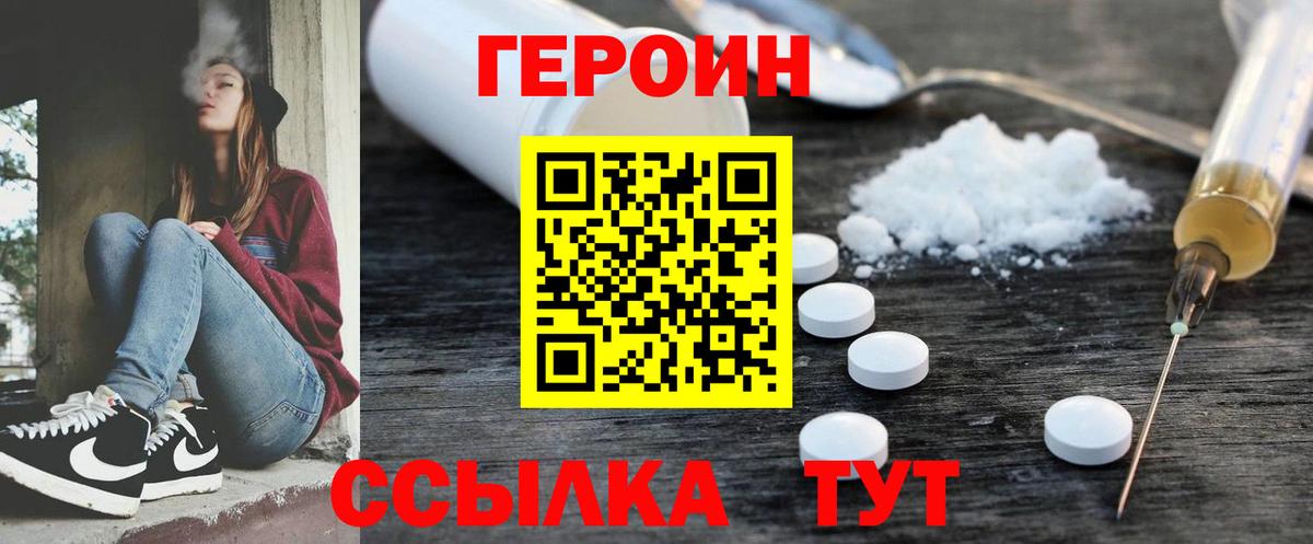 Зеленодольск  Героин хмурый  Вход с VPN 