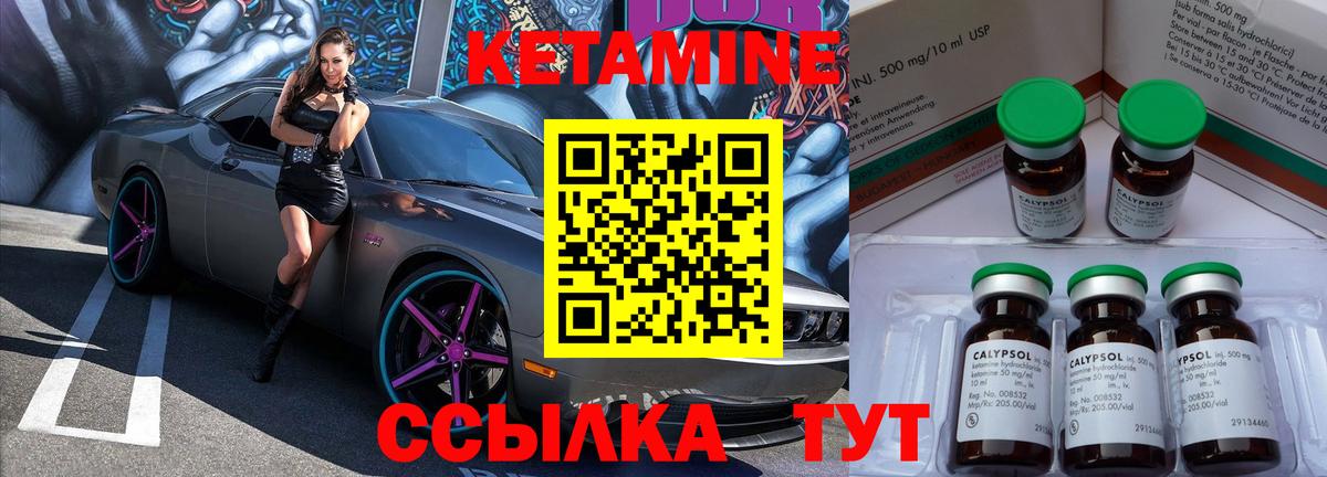 КЕТАМИН VHQ  Кетамин ketamine  Зеленодольск  Вход с VPN 
