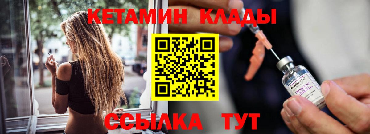 Кетамин ketamine Зеленодольск