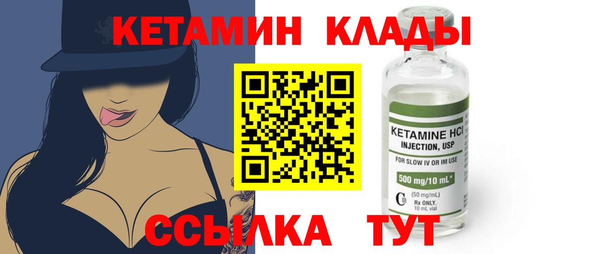 Кетамин ketamine  Кетамин VHQ  Зеленодольск 