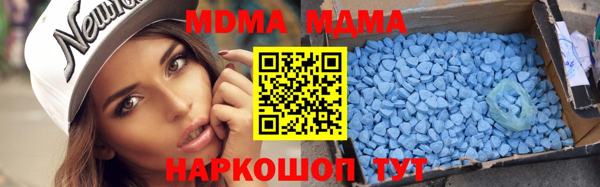 МДМА crystal Зеленодольск