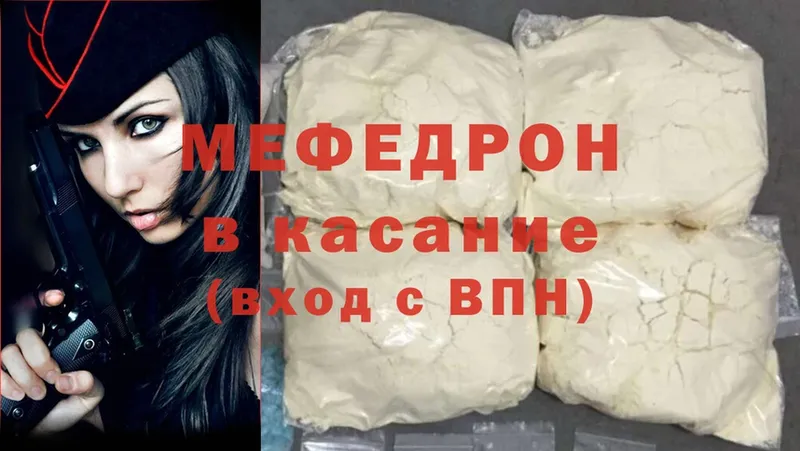 МЕФ mephedrone  Зеленодольск 