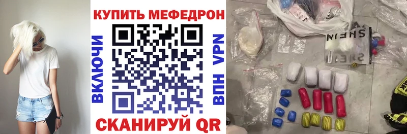 МЯУ-МЯУ мяу мяу где купить наркотик ОМГ ОМГ маркетплейс Зеленодольск
