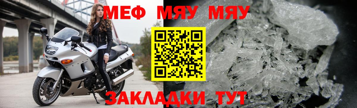 Меф мяу мяу  Мефедрон  Зеленодольск  Вход с VPN  МЯУ-МЯУ mephedrone 