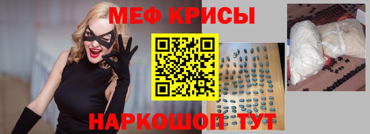 Меф мука Зеленодольск