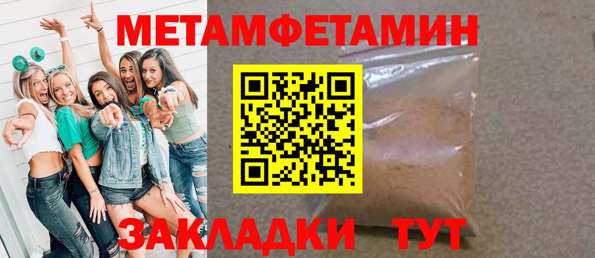 Первитин винт Зеленодольск