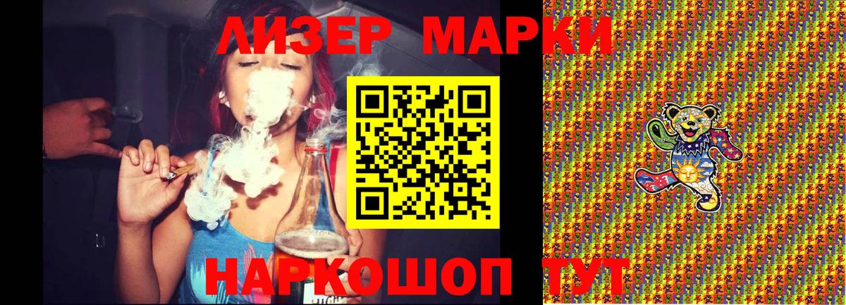 купить   Зеленодольск  Марки 25I-NBOMe 1500мкг  Марки 25I-NBOMe 1500мкг 