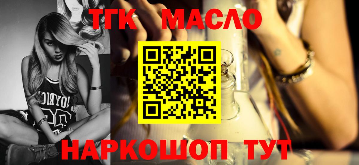 ТГК вейп  как найти закладки  Зеленодольск  Вход с VPN  ТГК Wax 