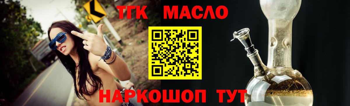 Дистиллят ТГК гашишное масло Зеленодольск